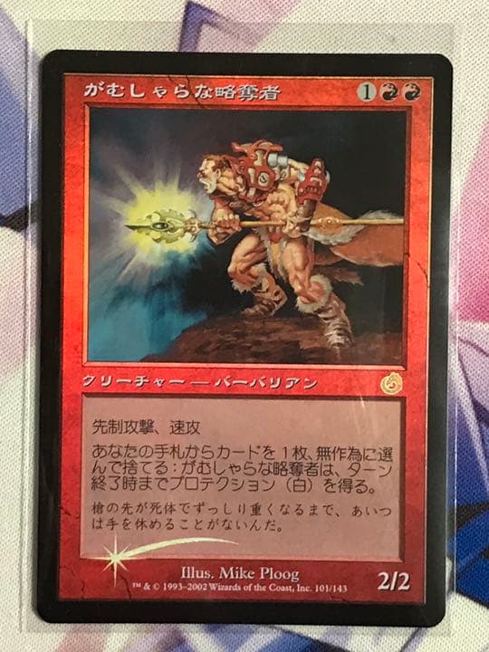 がむしゃらな略奪者 日本語 FOIL