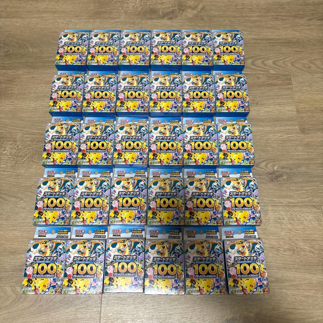 ポケモンカード スタートデッキ 100 バトルコレクション 30個 新品未開封