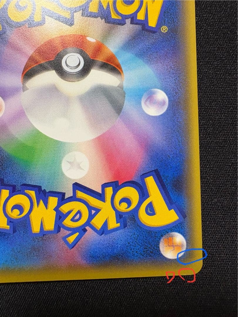 XY-P コダック_ポケキュンコレクション キャンペーン　増田順一 コラボ P…