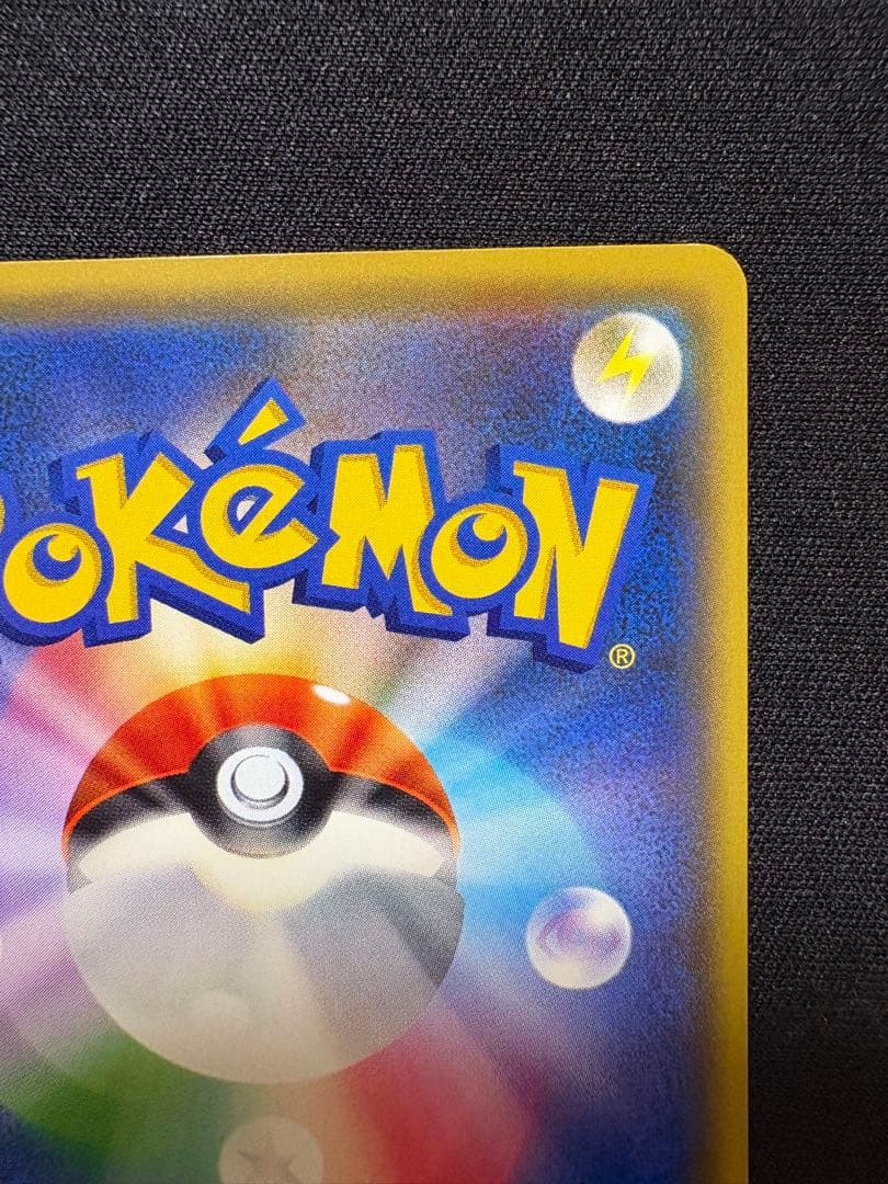 XY-P コダック_ポケキュンコレクション キャンペーン　増田順一 コラボ P…