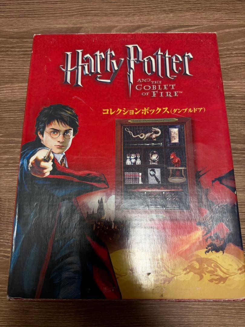 HarryPotter コレクションボックス ダンブルドア