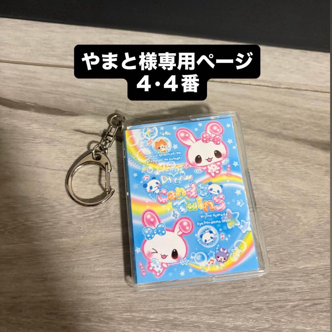 ふわらひキーホルダー