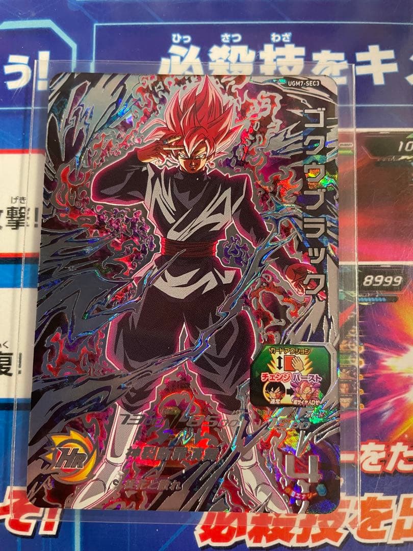 スーパードラゴンボールヒーローズ　ugm7 ゴクウブラック