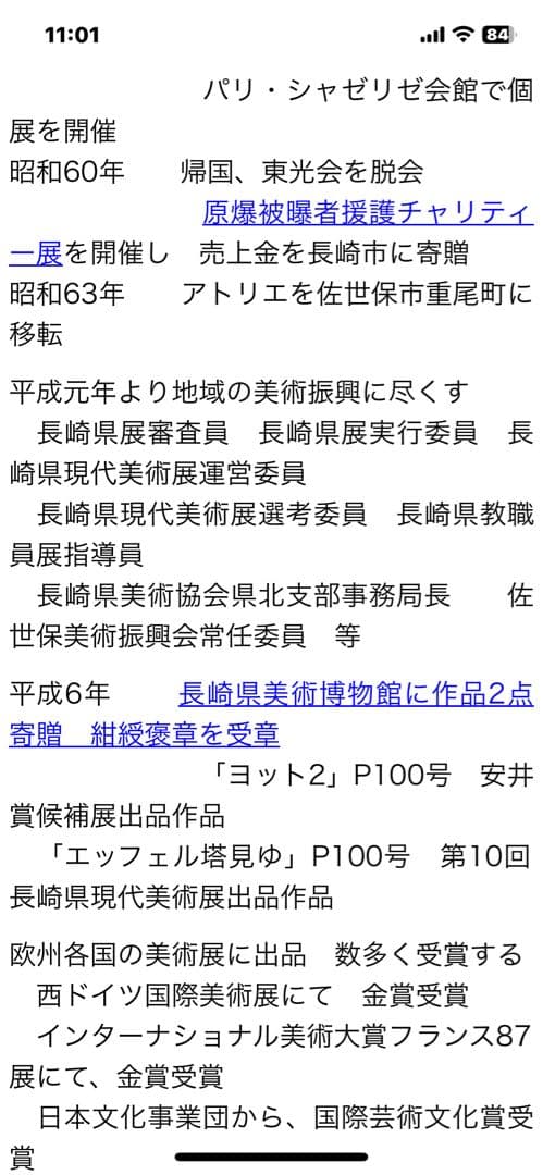 松本孝之画伯　油絵　トレド【スペイン】