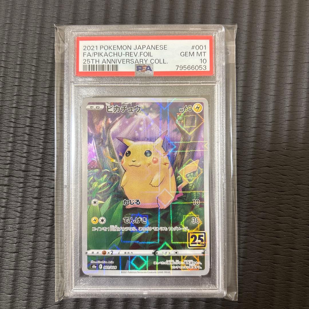 さ*き様 ポケモンカード　PSA10 まとめ売り