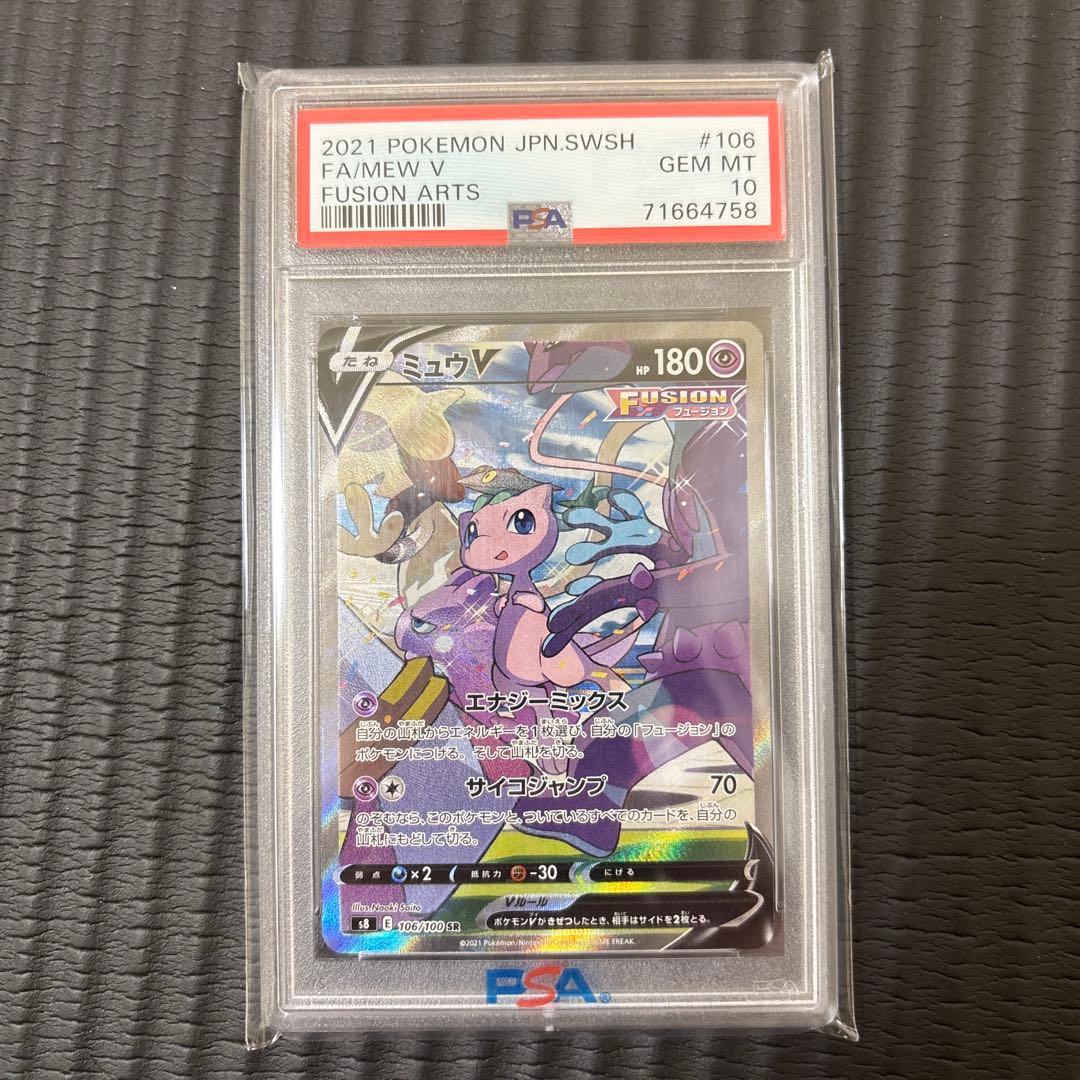 さ*き様 ポケモンカード　PSA10 まとめ売り