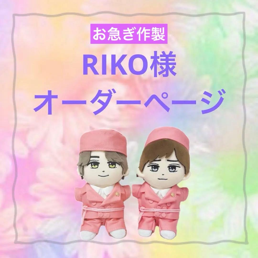 RIKO様　はぴぬい　ぬい服　キンプリ　ピンクコーデ