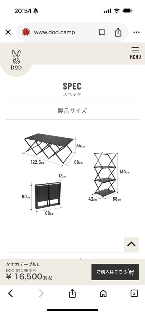 DOD　タナカテーブルL