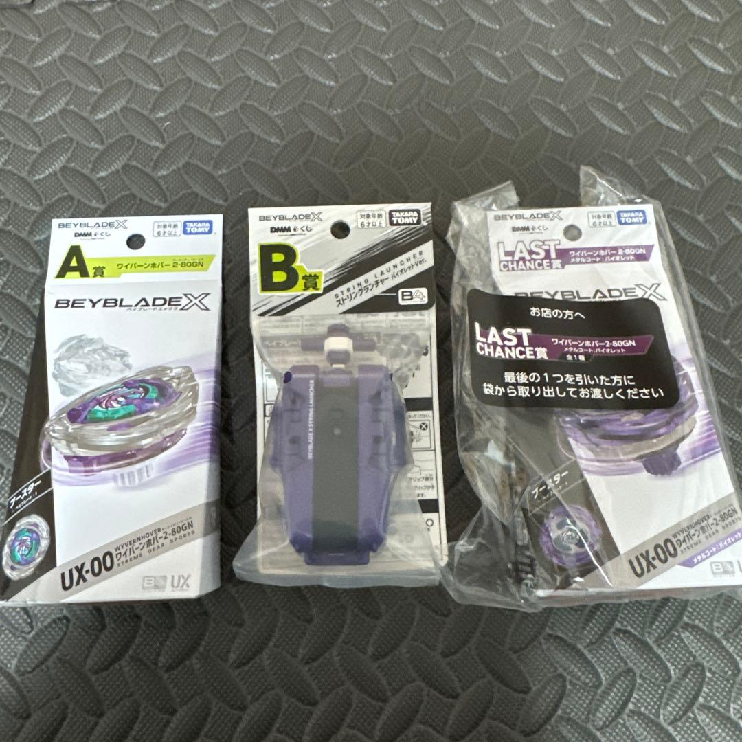 DMMくじ ベイブレードX A賞 Bラストワン 賞　ワイバーンホバー2-80GN