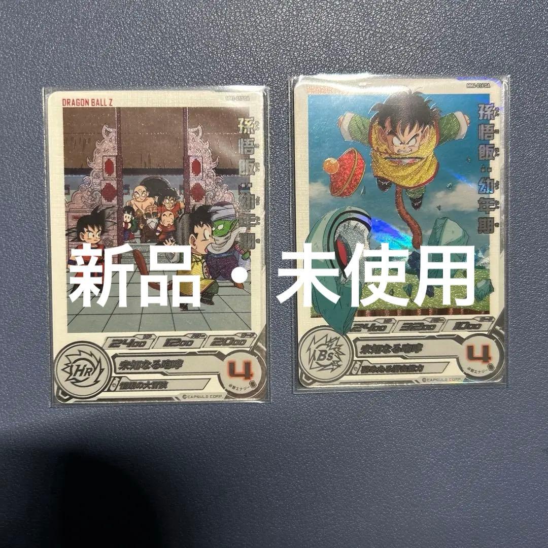 mm1-017 DA 孫悟飯:幼年期　mm4-016 DA