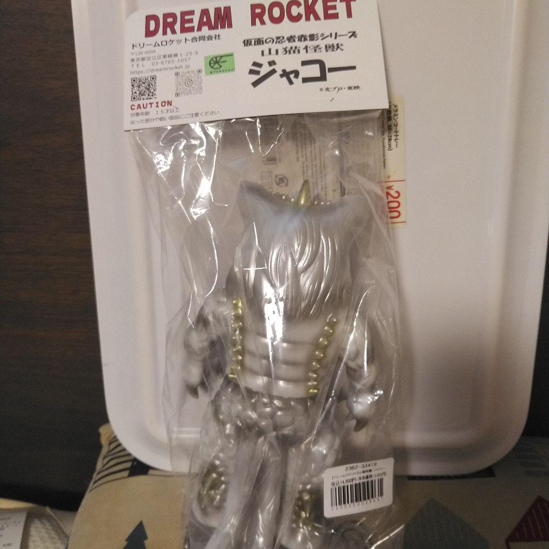 仮面の忍者赤影　ジャコウ　ドリームロケット