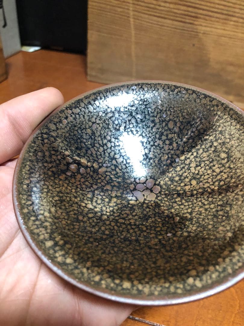 鎌田幸ニ　窯変油滴　ぐい呑