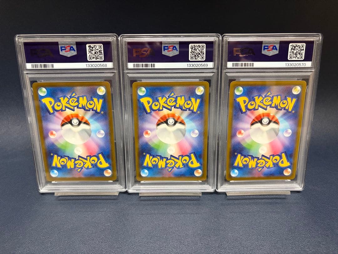 PSA10 3連番 マクドナルド プロモカード　ピカチュウ　020/M-P