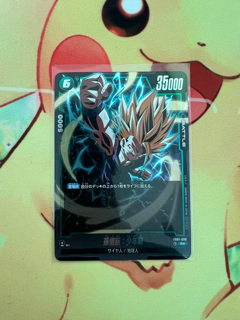 ドラゴンボール　孫悟飯　アルティメットバトル　上位賞　ベスト8　PR　プロモ