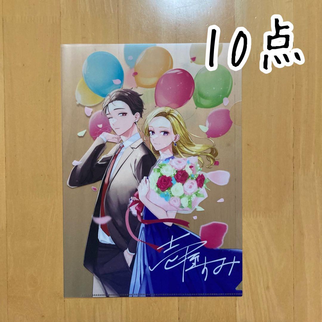 10点 特典 クリアファイル メロンブックス 踏んだり、蹴ったり、愛したり