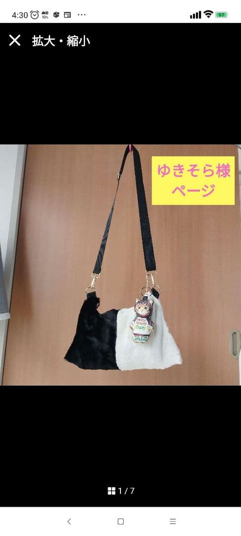 ゆきそら/コヤンイサムチョン/ポーチ/トートバッグ