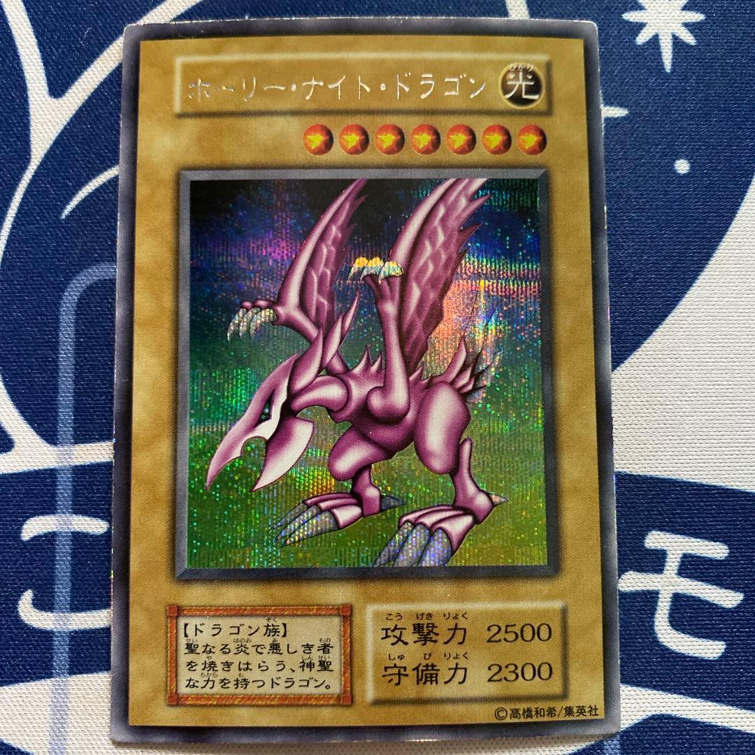 遊戯王初期ホーリー・ナイト・ドラゴン