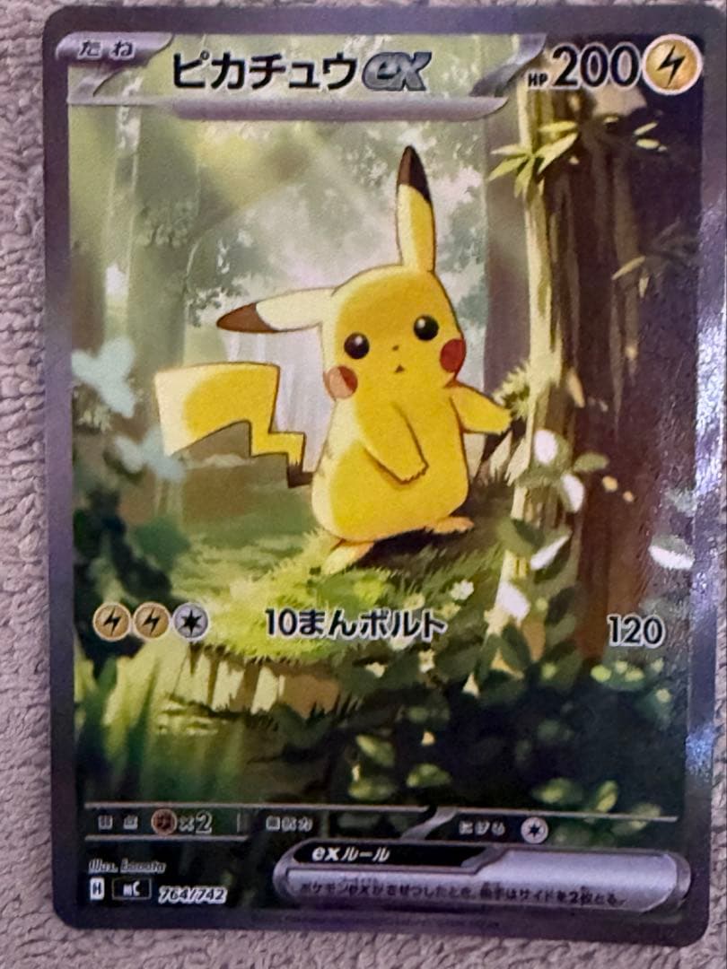 スタートデッキ100 25番 ピカチュウex sar