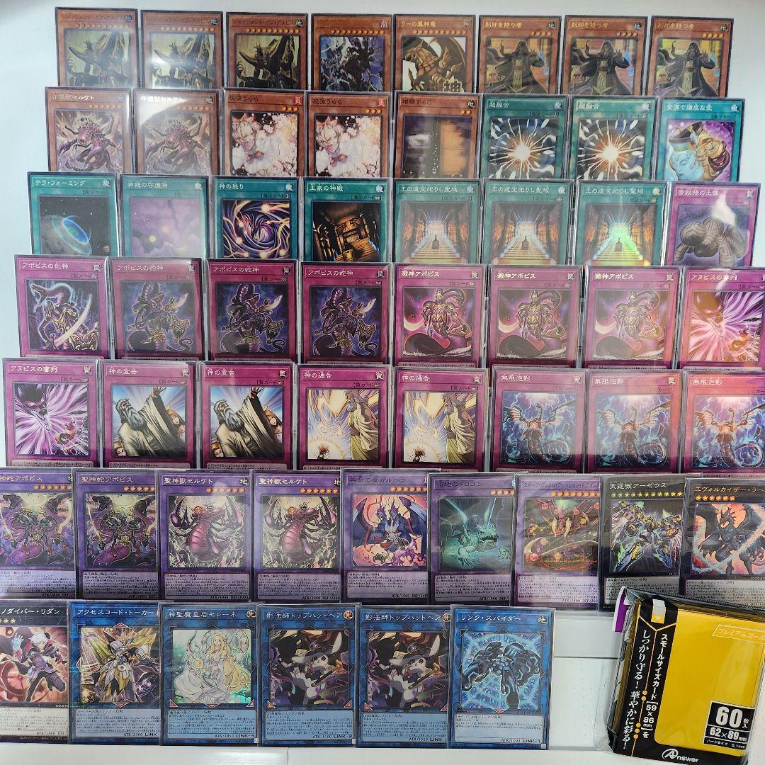 山屋　即日発送　アポピスデッキ　リシドデッキ　構築済みデッキ