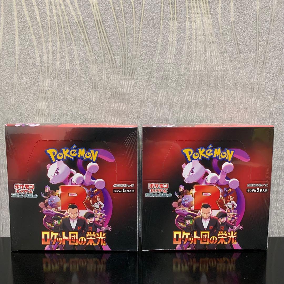 ポケモンカード　ロケット団の栄光シュリンク付き 2BOX