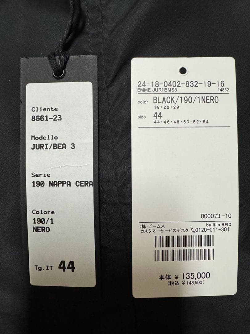 EMMETI エンメティ BEAMS ビームス 別注 ライダース サイズ44