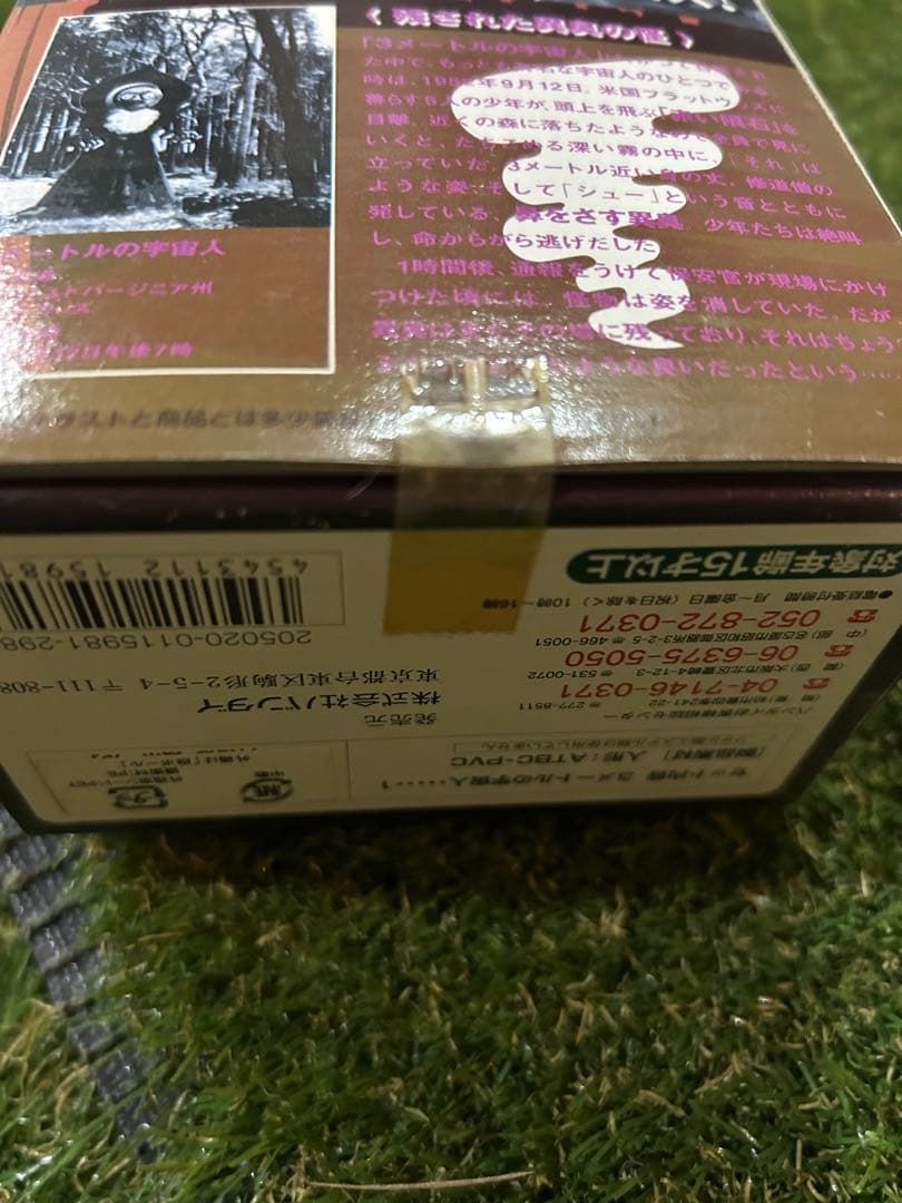 バンダイ 3メートルの宇宙人 フィギュア