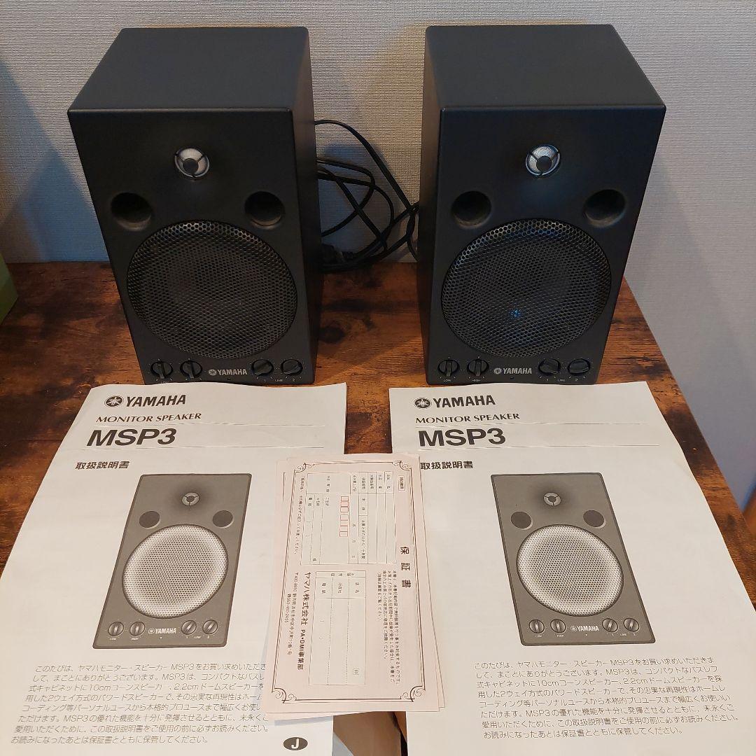 YAMAHA MSP3 モニタースピーカー ブラック 取扱説明書付き