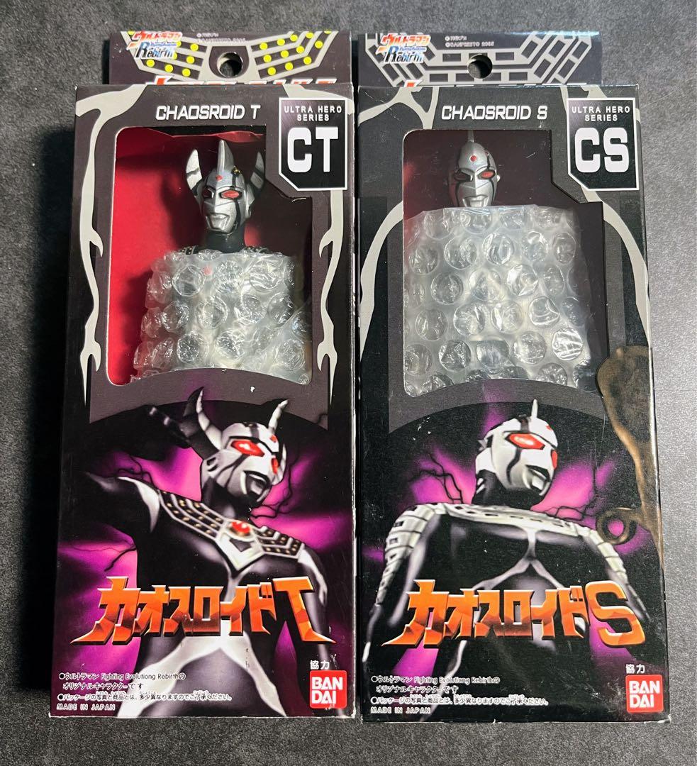 カオスロイドS カオスロイドT 2体セット　フィギュア　ソフビ　ウルトラマン