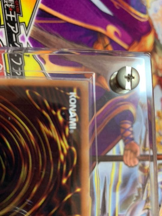 遊戯王 青眼の亜白龍　20th 【極美品】