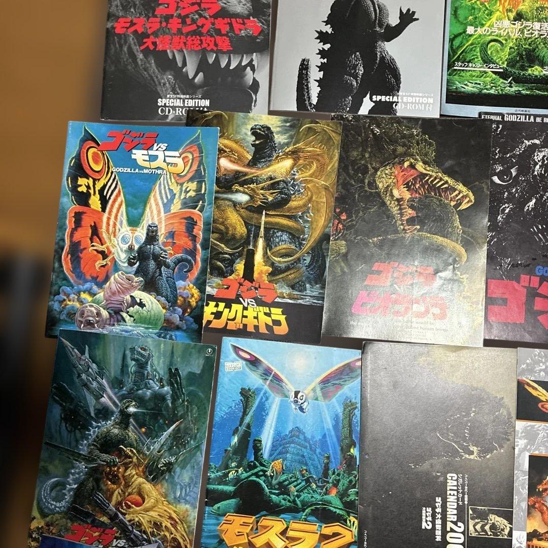 ‼️超希少品ゴジラ‼️ 本、パンフレット、などゴジラグッズ超希少品多数