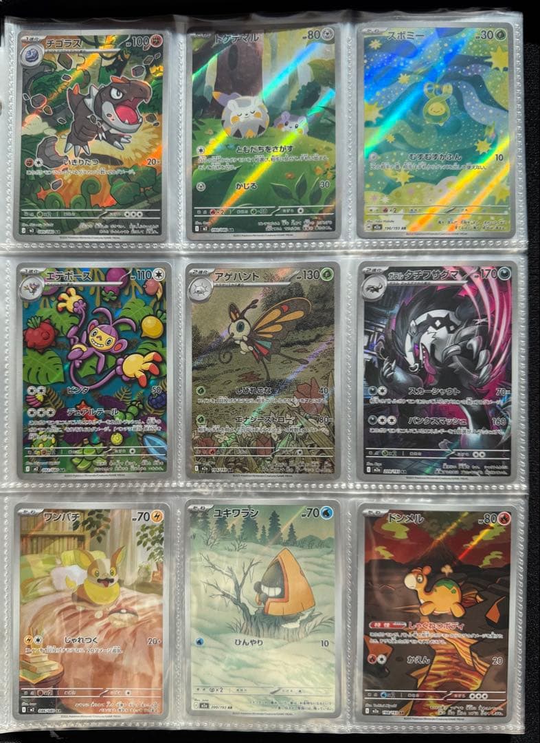 ポケモンカード M3、Mcマニューラ他AR36枚まとめセット