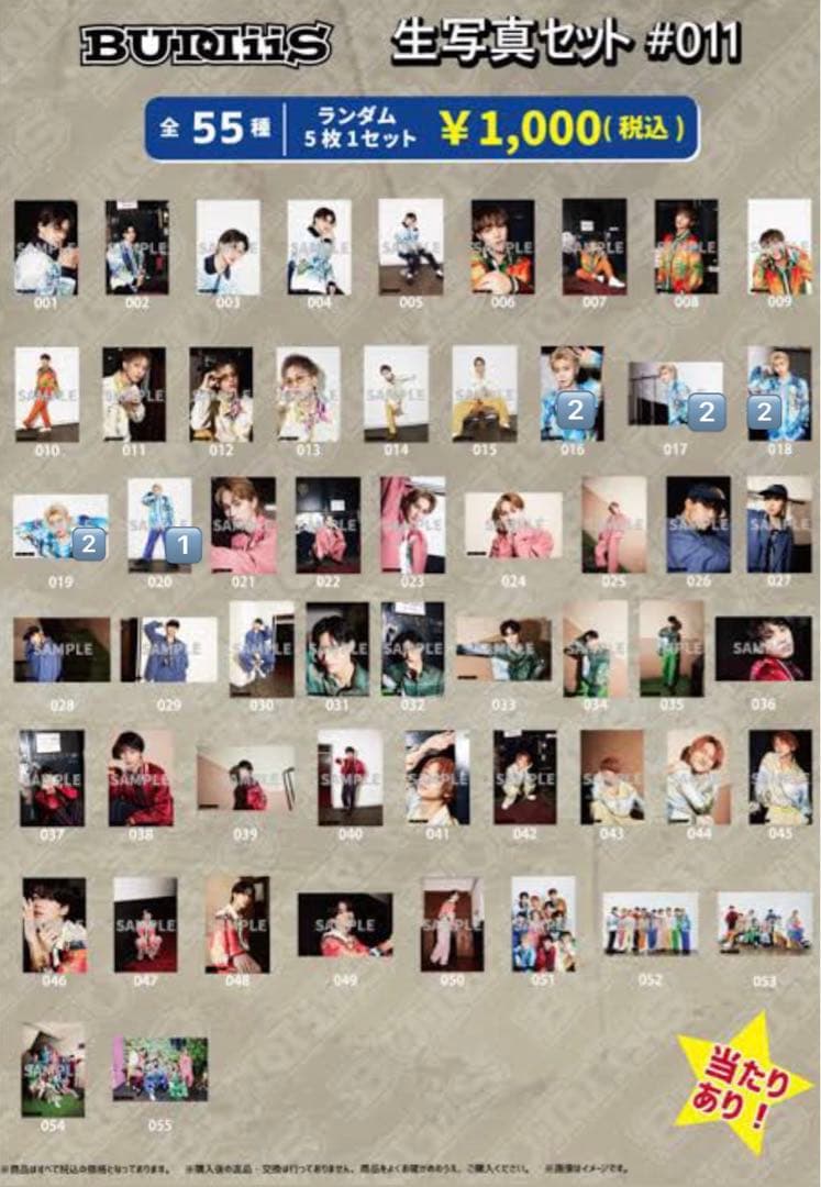 岡本聖哉 アクスタ アクキー 生写真 ペンライト まとめ売り スクラッチ特典付き