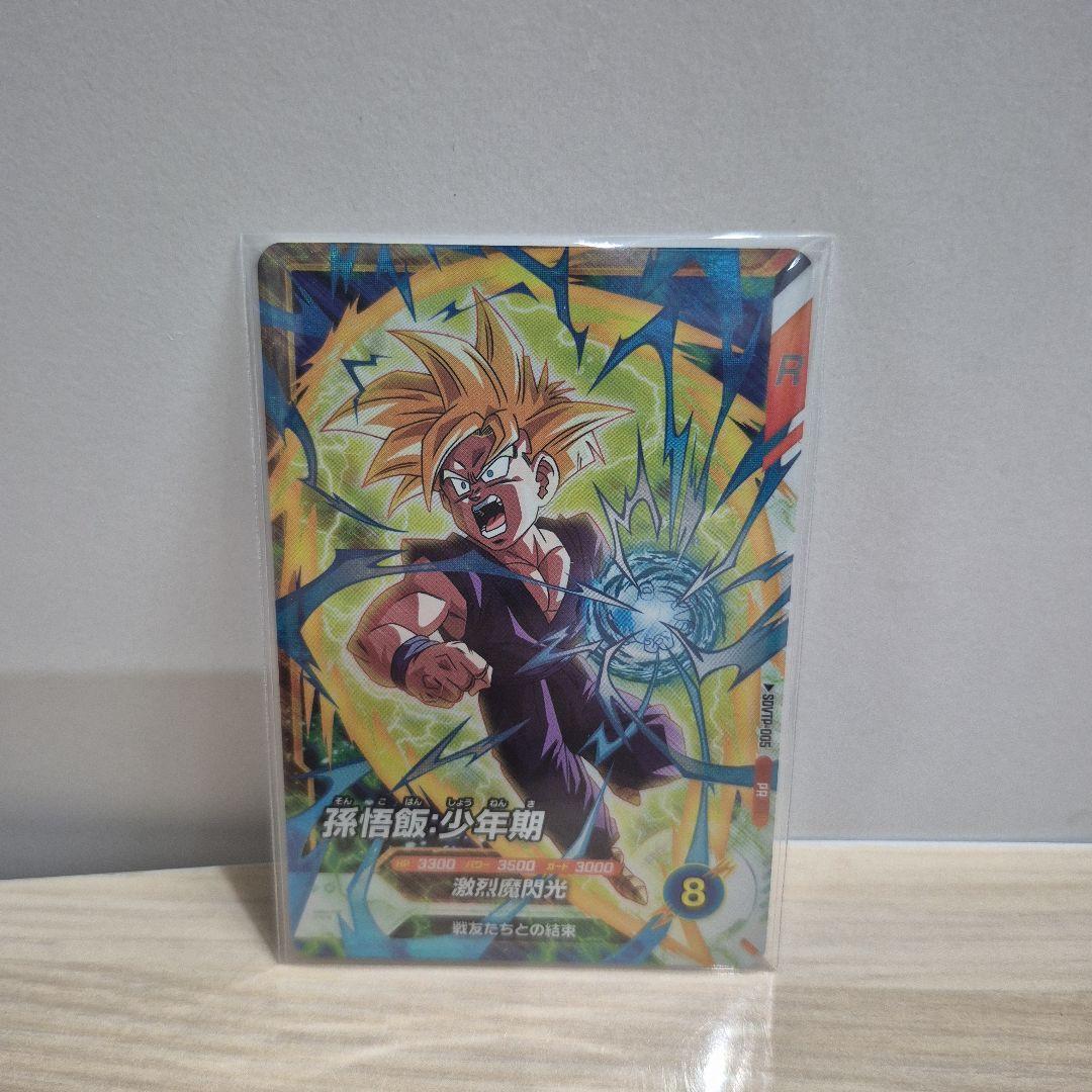 ドラゴンボールスーパーダイバーズ PR SDVTP-005 孫悟飯 : 少年期