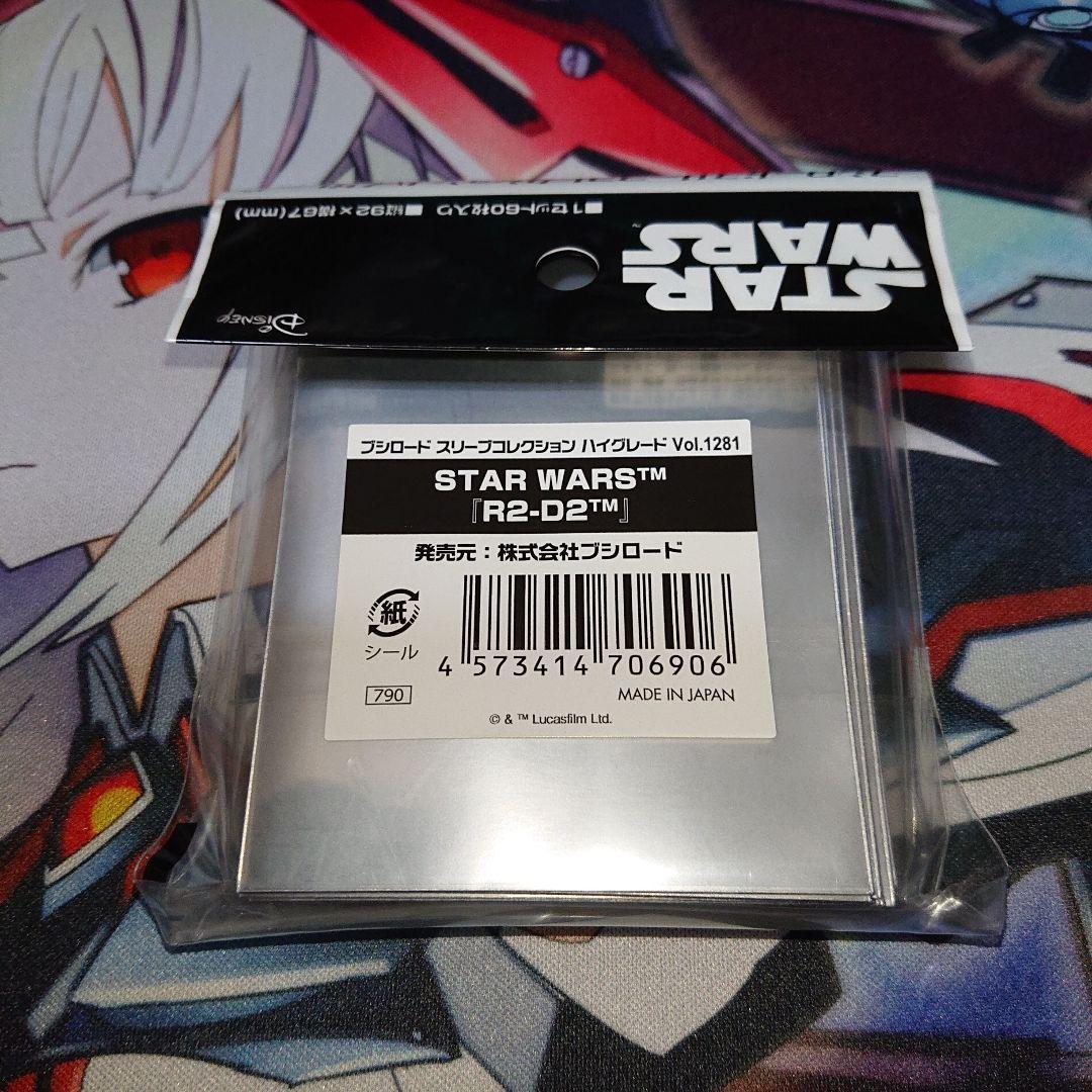 ブシロード スリーブ サプライ スターウォーズ STAR WARS R2-D2
