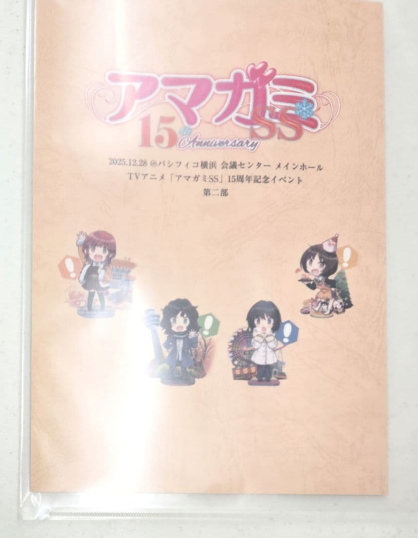 【新品】アマガミ15周年　特典　台本 アマガミSS　 2部