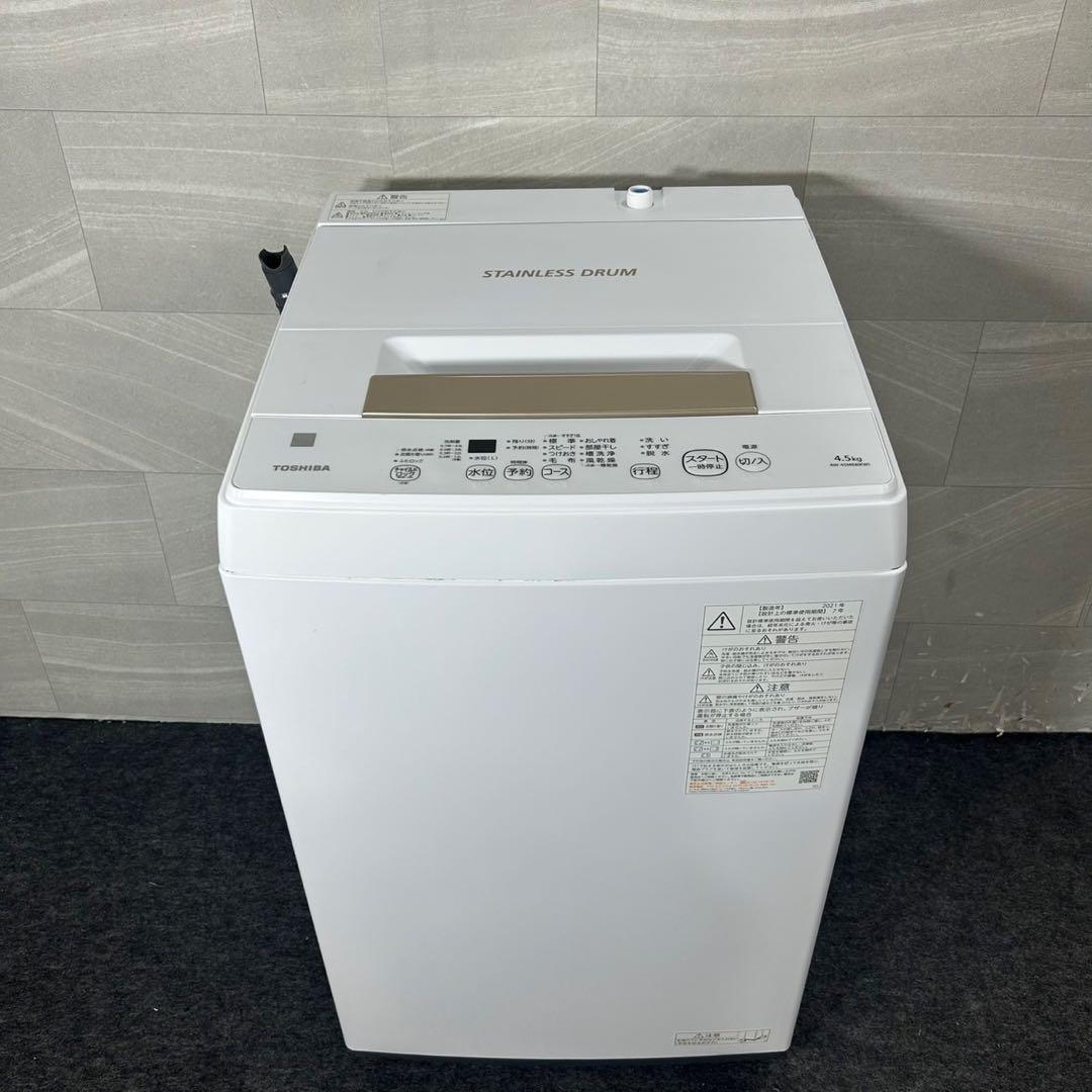 生活家電2点セット 2020年 2021年 冷蔵庫 洗濯機 お買い得 d4394