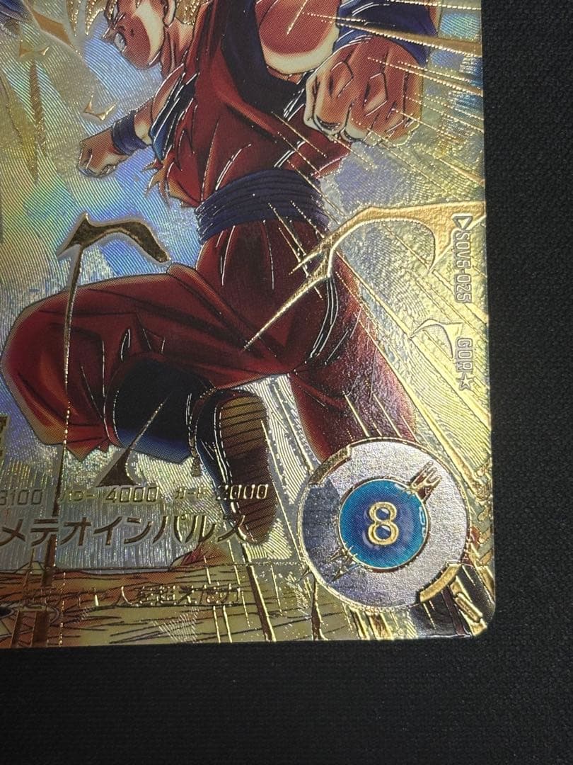 SDV6-025 GDR★ 孫悟空 パラレル 美品