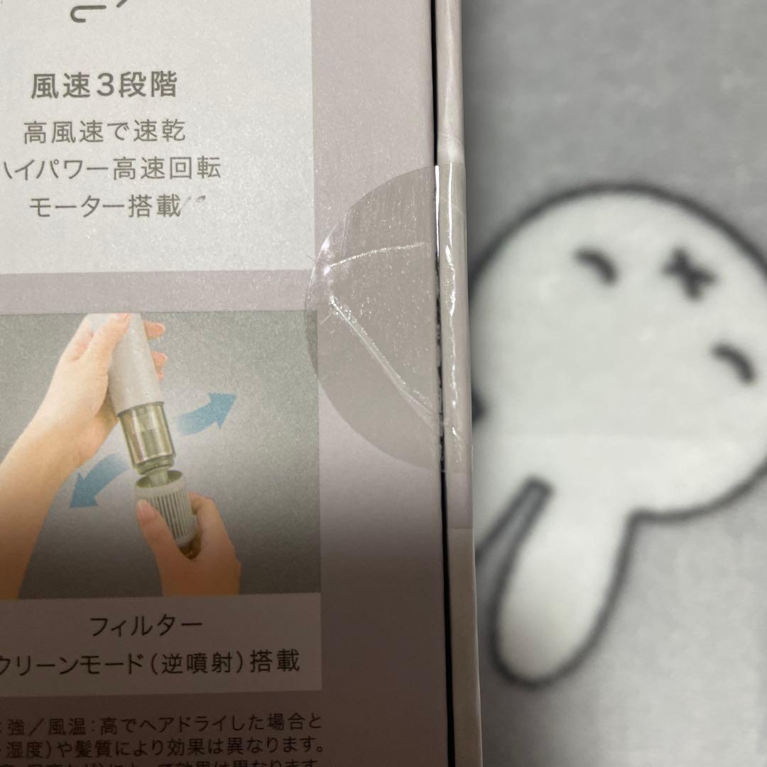 新品未使用 ナノうるおいミスト美髪ドライヤー ホワイト NL701MO