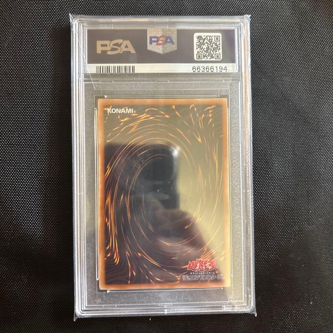 スターダスト・ドラゴン 2008年 レリーフ