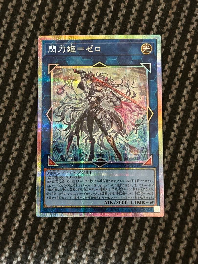 ② 遊戯王　閃刀姫ゼロ　プリズマ　プレイ用