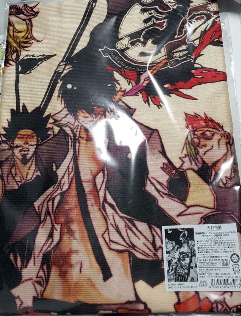 ビッグタオル　天野明展　リボーン　ヴァリアー　スクアーロ　フラン　ベルフェゴール