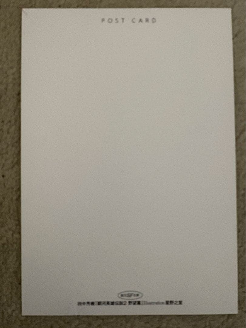 田中芳樹 銀河英雄伝説 全15巻BOXセット