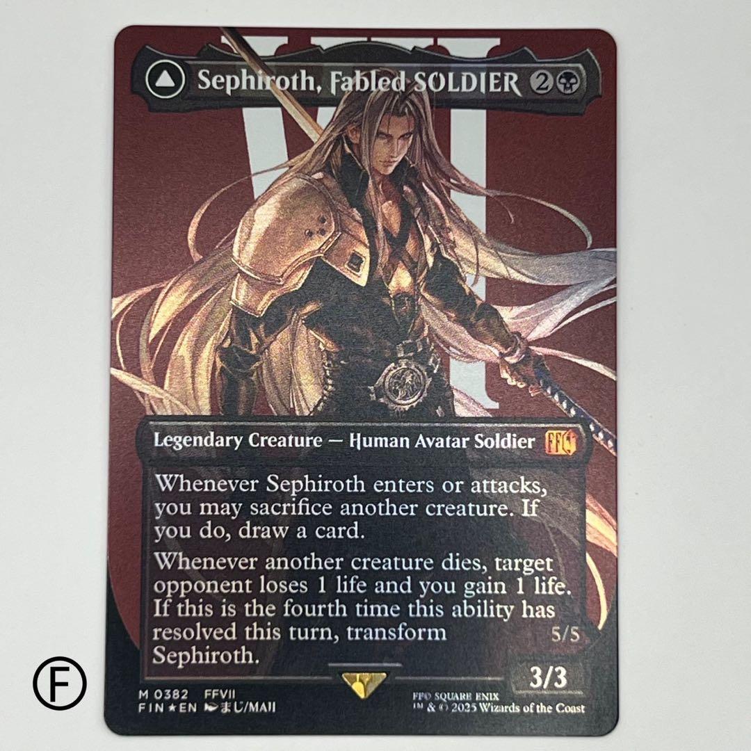 MTG威名のソルジャー、セフィロス/片翼の天使、セフィロス/ボーダーレスⒻ英語