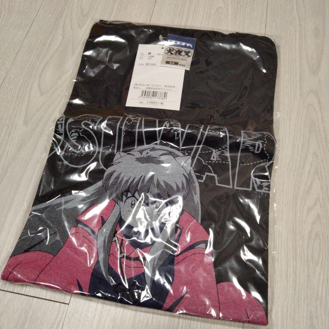 犬夜叉　おすわり　Tシャツ　Мサイズ　新品未開封　コスパ