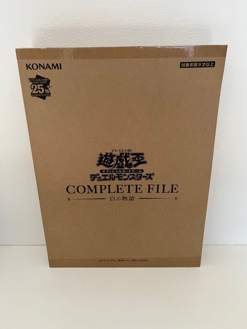 遊戯王 白の物語 コンプリートファイル 【未開封】