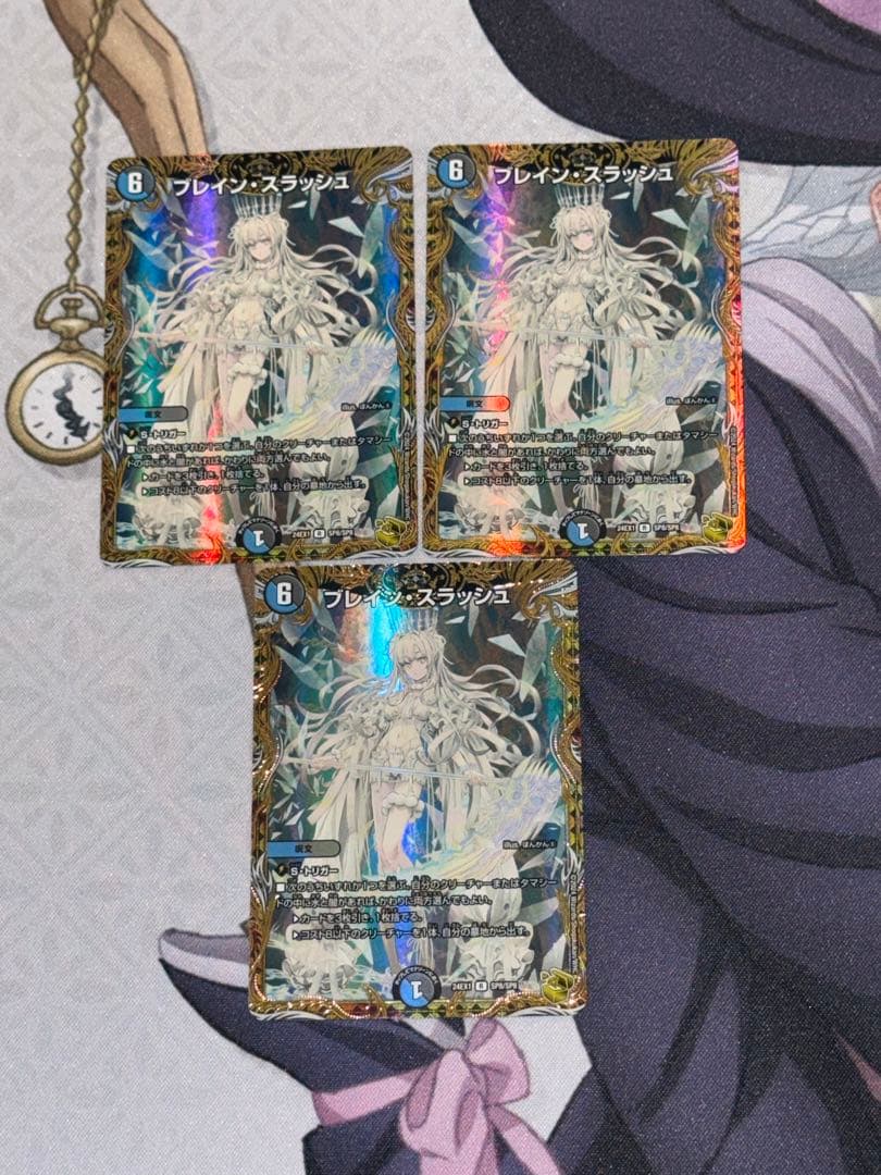 ブレイン・スラッシュ 金トレジャー3枚セット