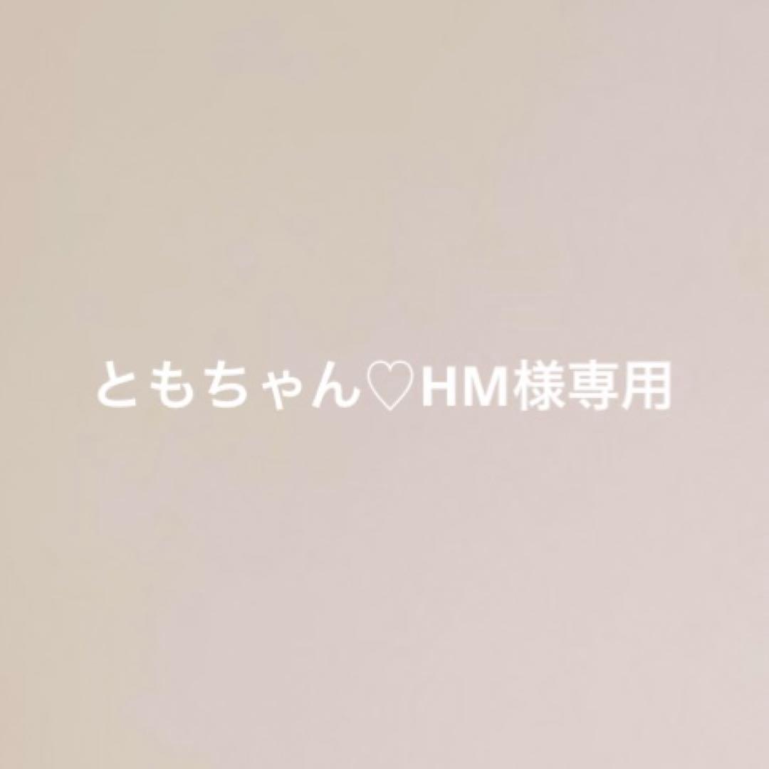 ともちゃん♡HM