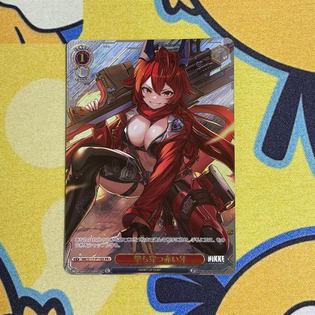 【ヴァイス】撃ち穿つ赤い牙　PR＋　NIKKE　日笠陽子　レッドフード