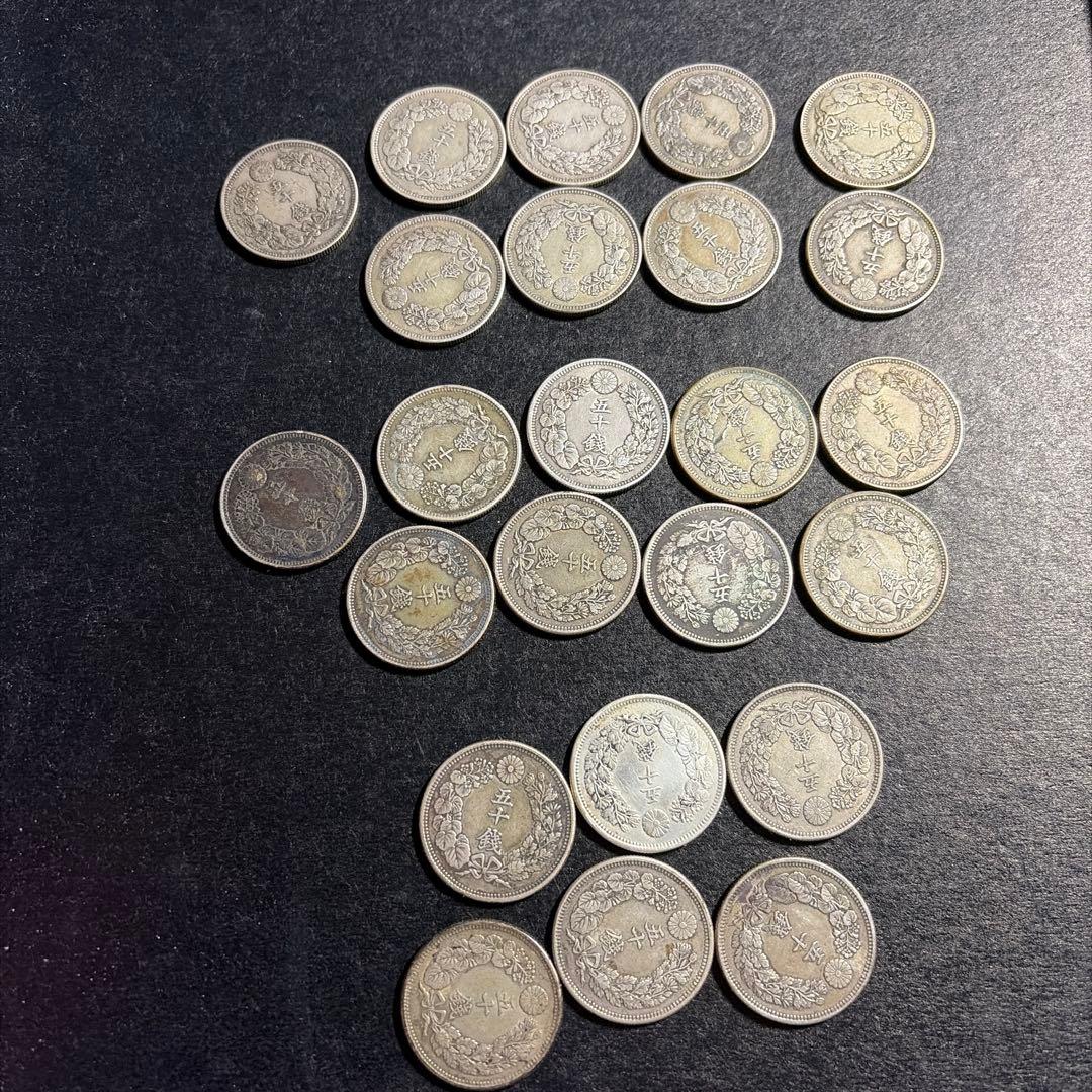 旭日50銭銀貨　明治41〜43年　24枚