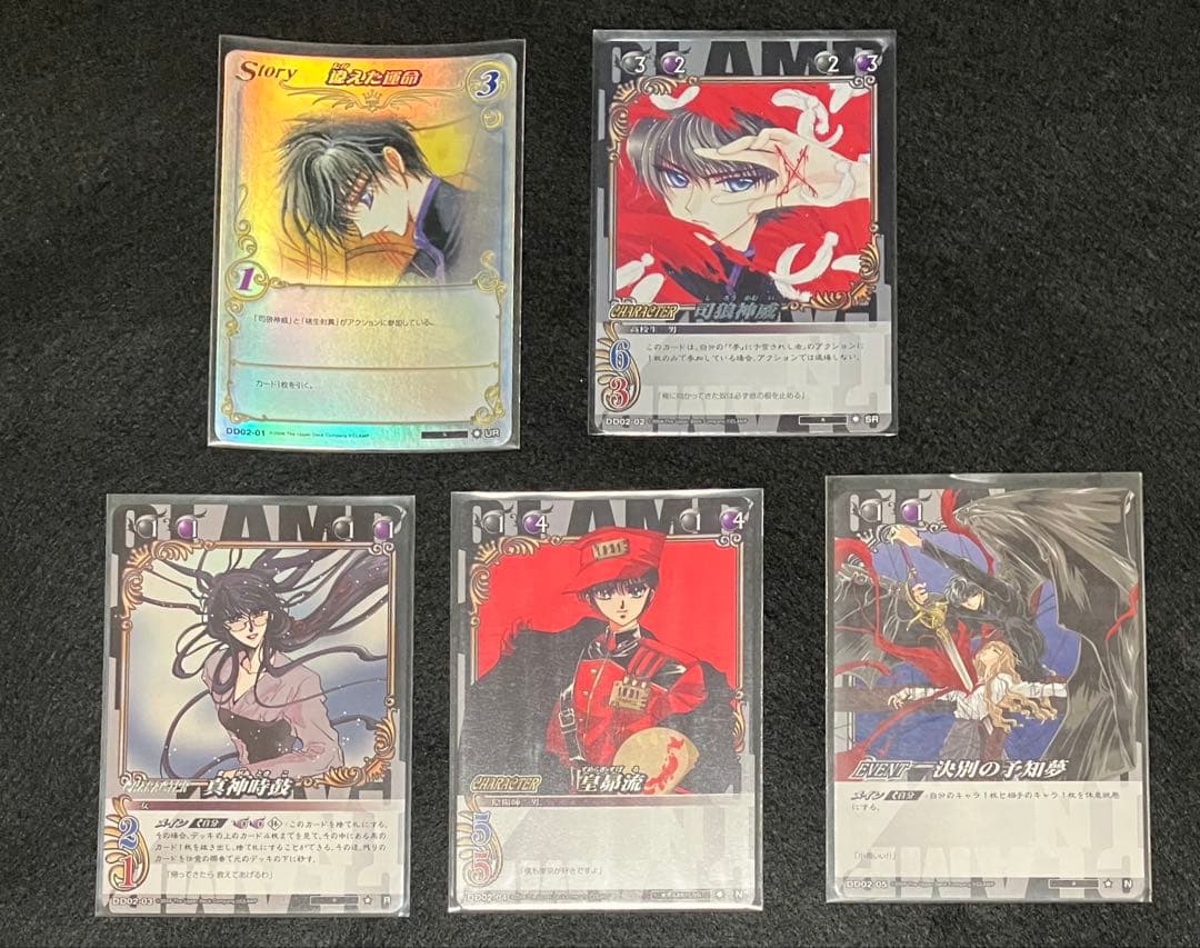 CLAMP in CARDLAND ドラマチックデッキVol.2 違えた運命